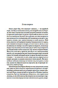 Eva Luna. Historie Ewy Luny